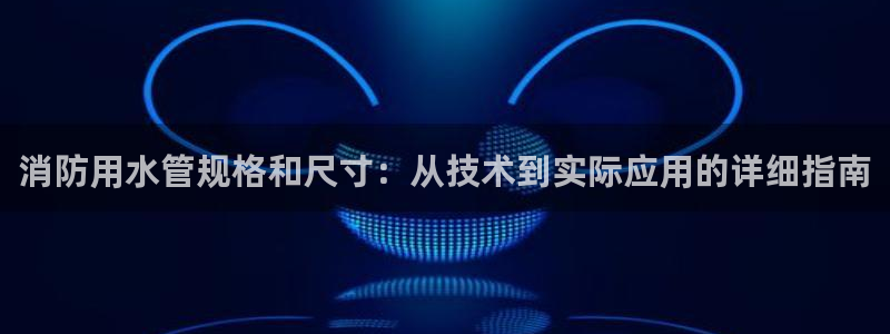 球盟会在线登入