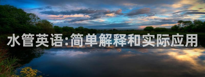 球盟会电子好黑