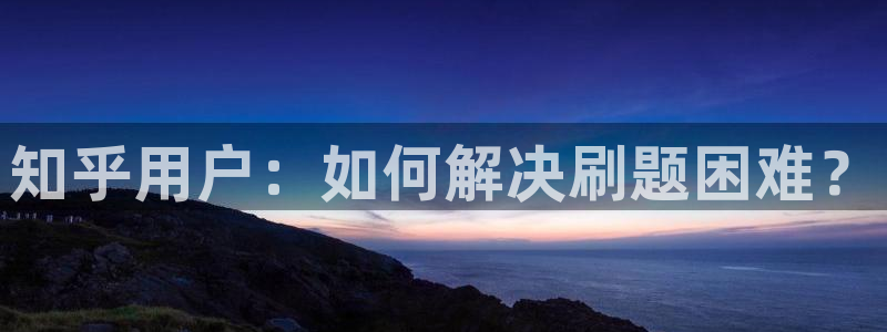 球盟会在线登录官网